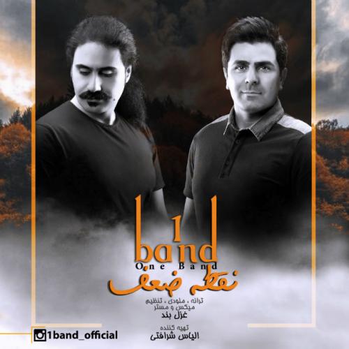 دانلود آهنگ نقطه ضعف
